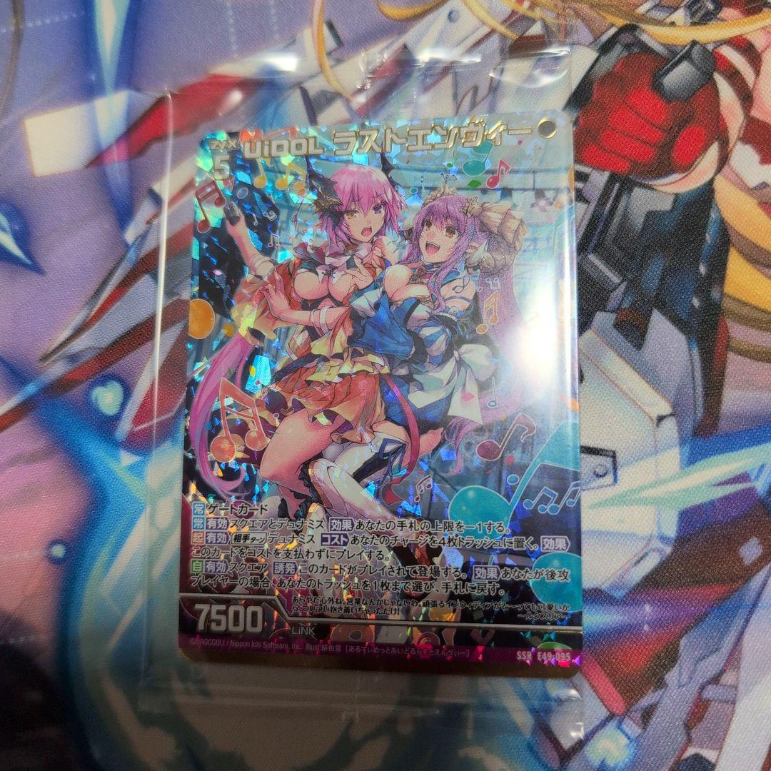 Z/X ラストエンヴィー