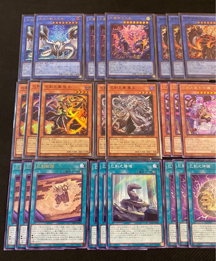 遊戯王　ミツルギ　巳剣　天羽々斬之巳剣等　デッキパーツ　ほぼ3コン