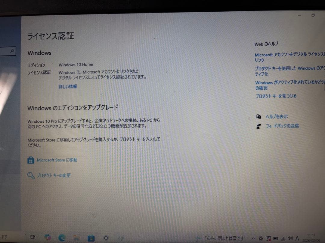 完動品！軽量　薄型　mouse 11.6 型ノート