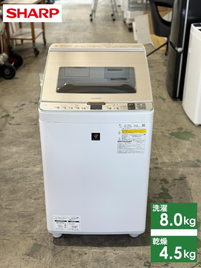 シャープ 洗濯乾燥機 ES-PH8C-N 8.0/4.5kg 2023年製