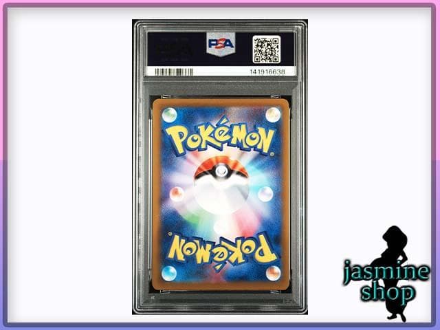 【PSA10】 メガゲンガーex MA 230/193 メガドリームex ①