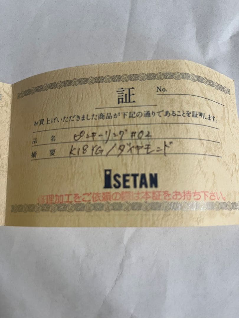 K18YG ダイヤモンド付きリング　指輪