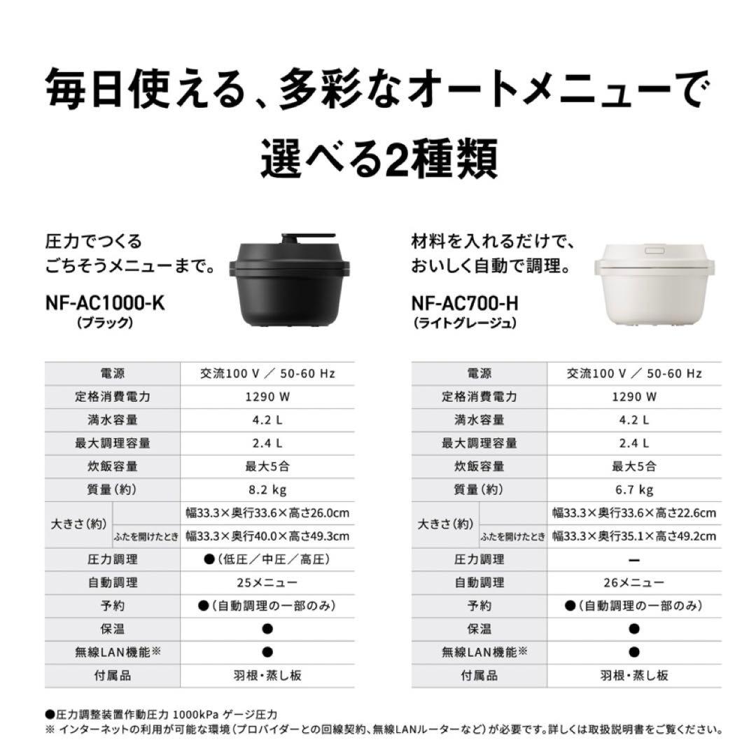 デジタル調理器具 ライトグレージュ