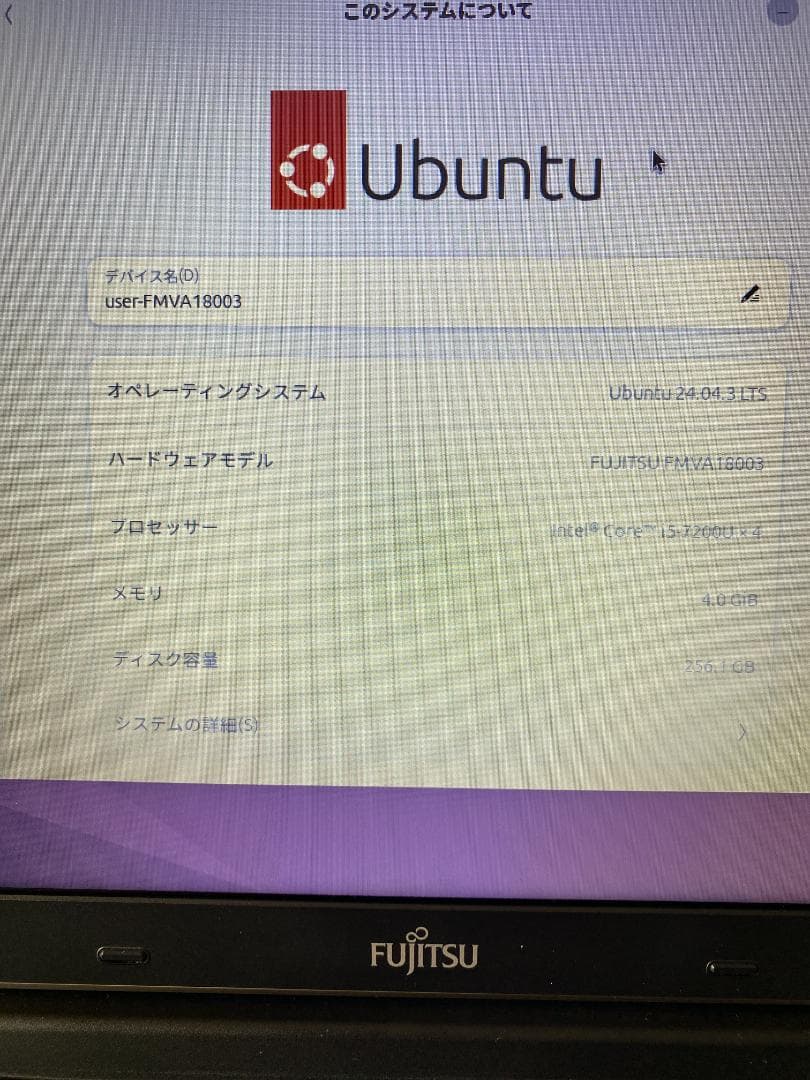 Ubuntu FMV ノートPC 15.6インチ ACアダプター付(Linux)