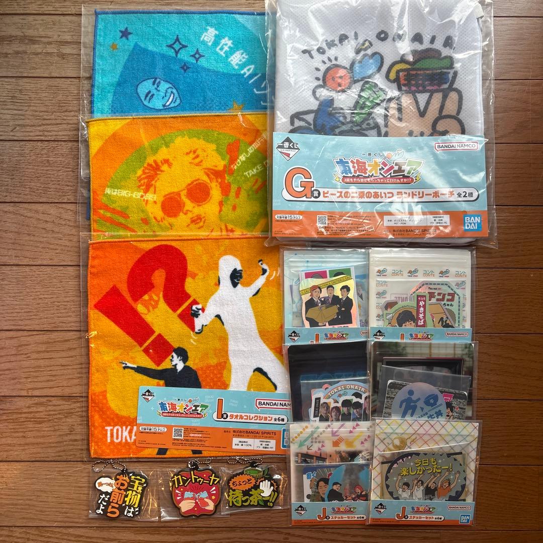 東海オンエア　一番くじ　まとめ売り