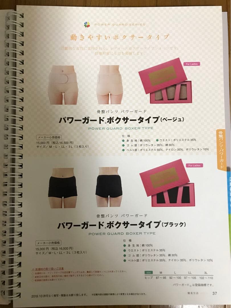 パワーガード　女性ボクサーLL ブラック