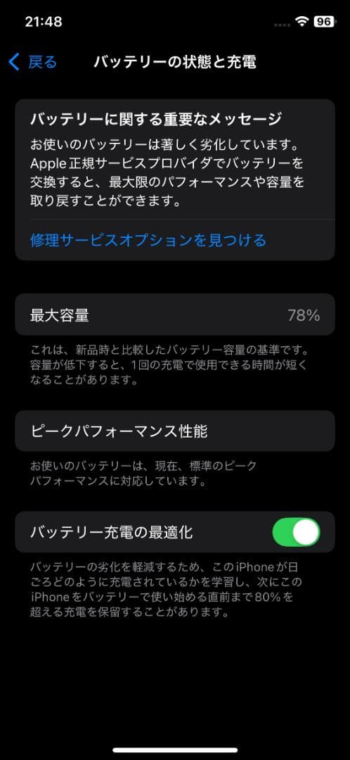 iPhone XS 256GB SIMフリー ＋ Quad Lockセット