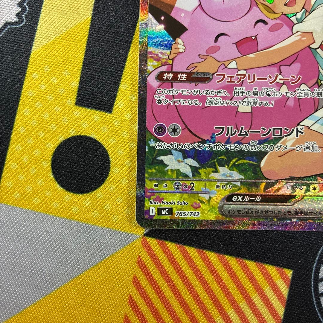 リーリエのピッピex sar スタートデッキ100