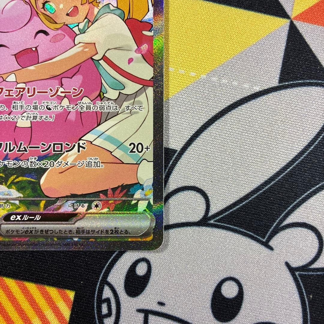 リーリエのピッピex sar スタートデッキ100