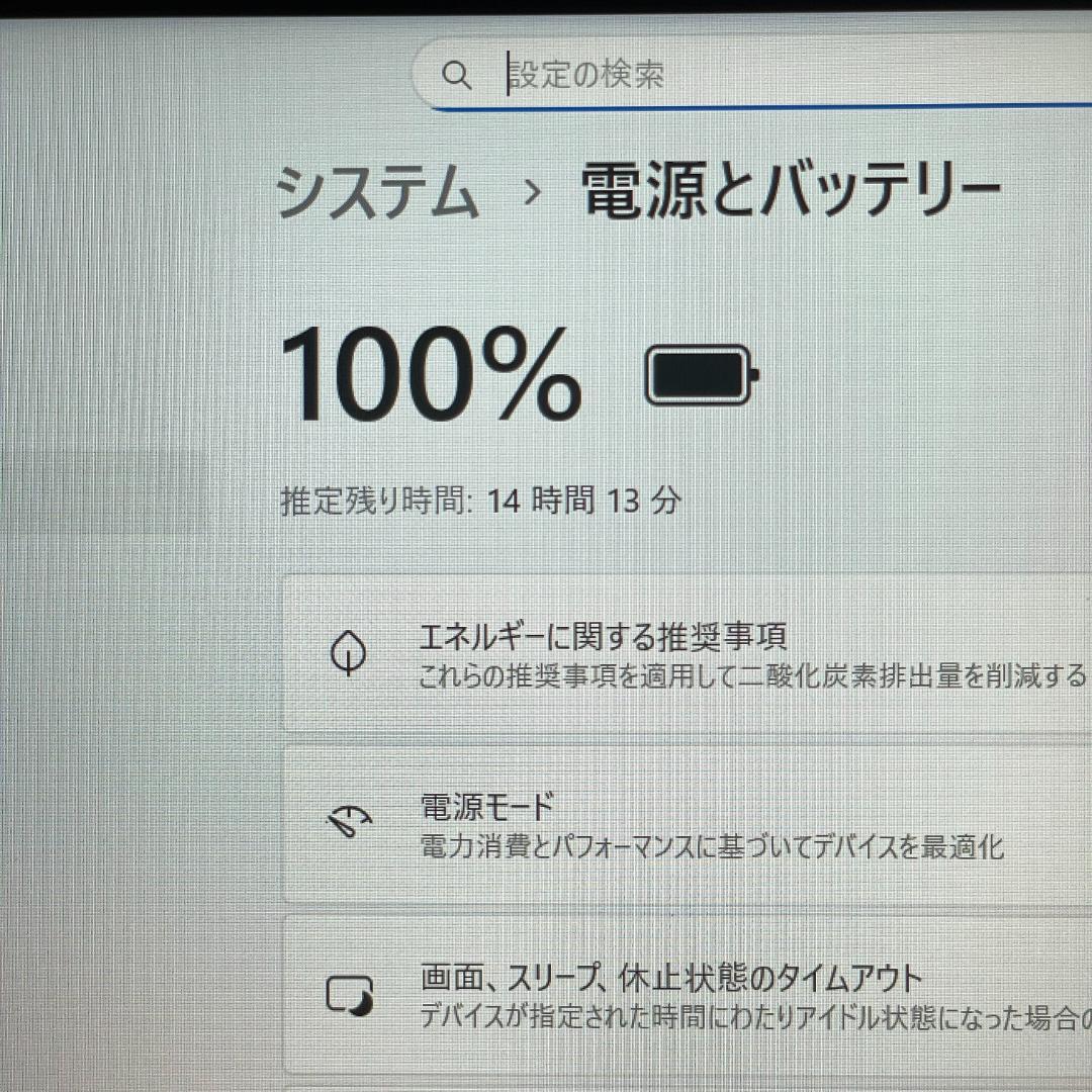 2022年製 第11世代i5 dynabook G83/HV 16GB オフィス