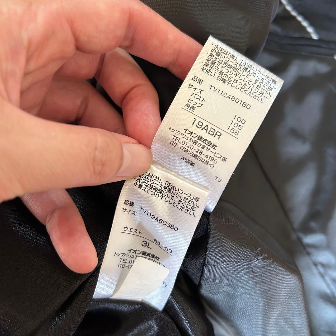 大きいサイズ19号TOPVALU 洗える！黒ストレッチテーパードパンツスーツ