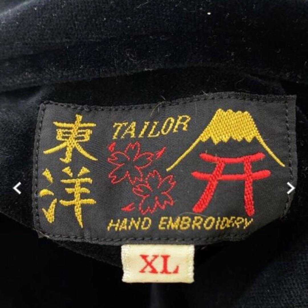 テーラー東洋 スカジャン 別珍 黒 XL虎 リバーシブル ジップ破損 TT125