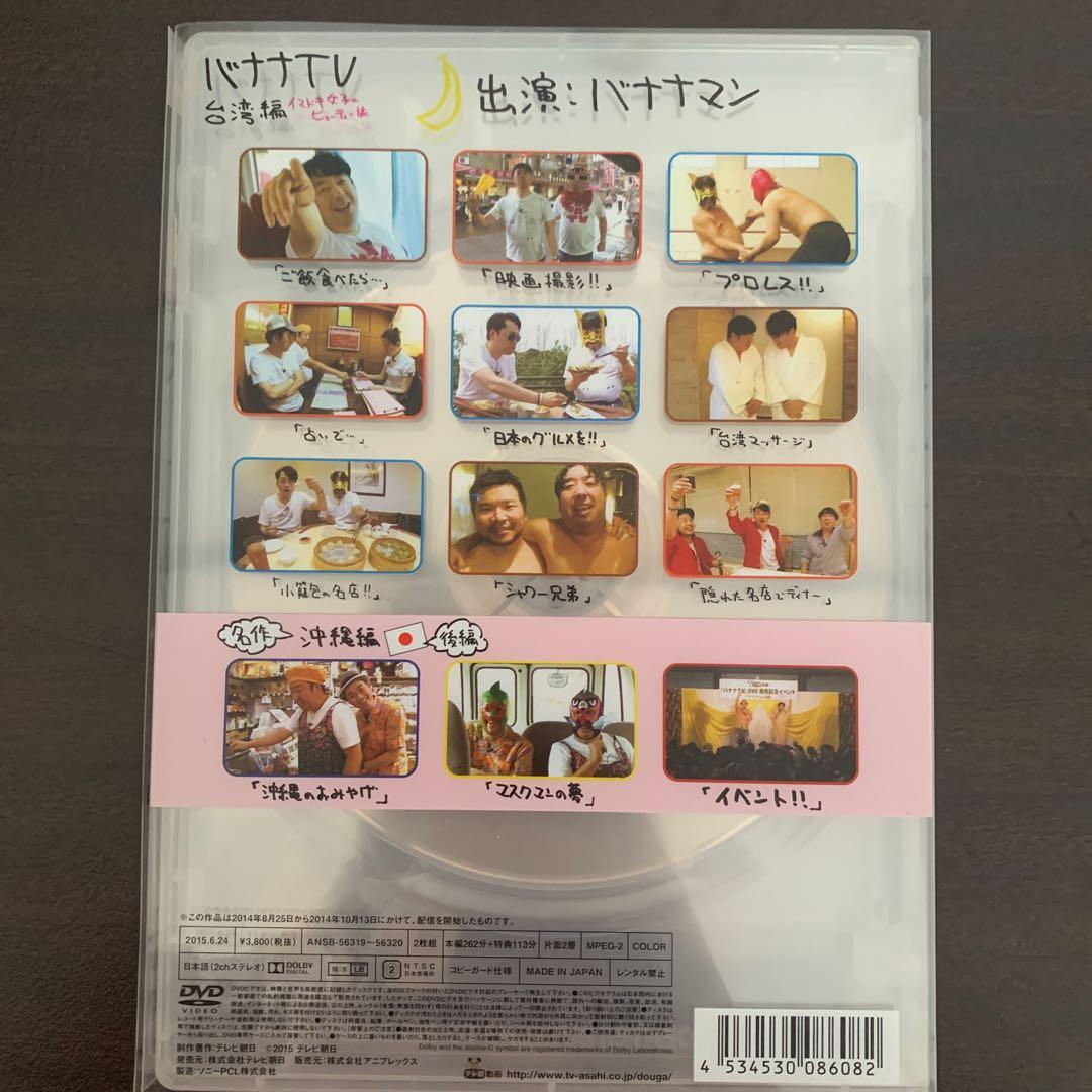 ゆうさん専用　バナナTV10枚セット
