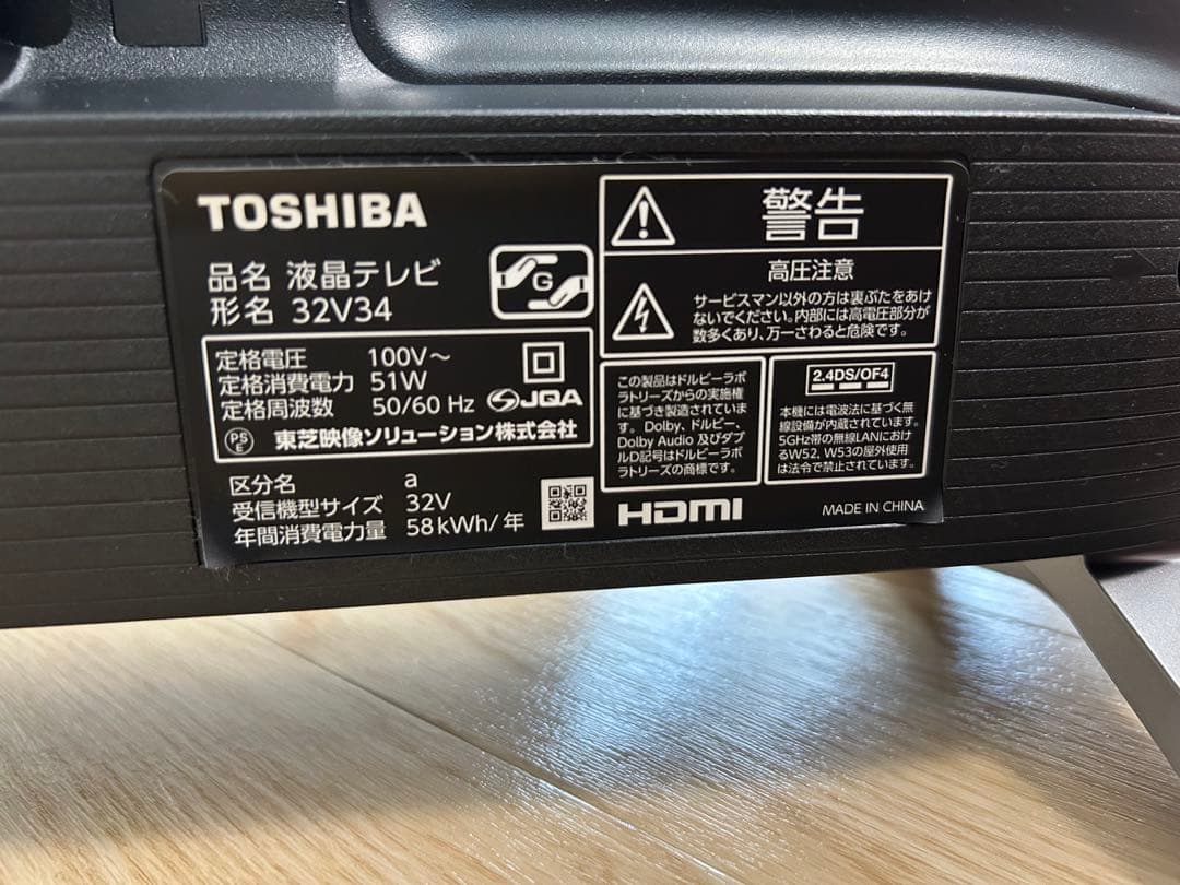 TOSHIBA REGZA 32V34 液晶テレビ32インチ ネット動画対応