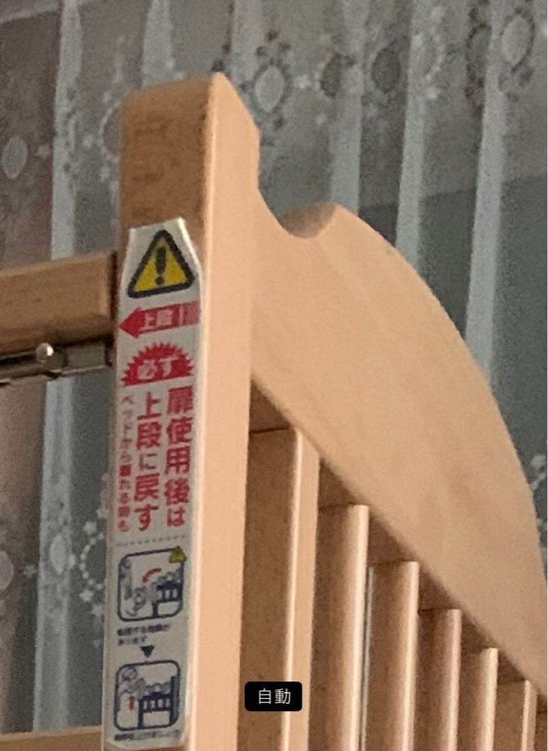 ベビーベッド　サワベビー