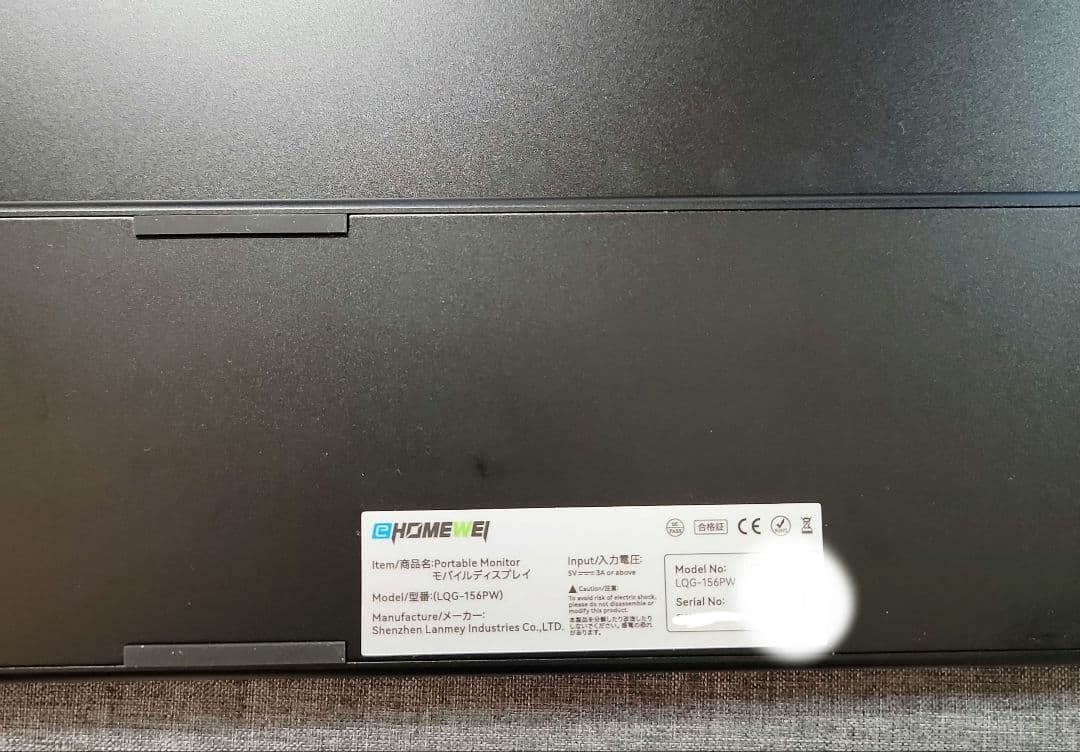 EWEI LQG-156PW 15.6 WQHD タッチモニタです