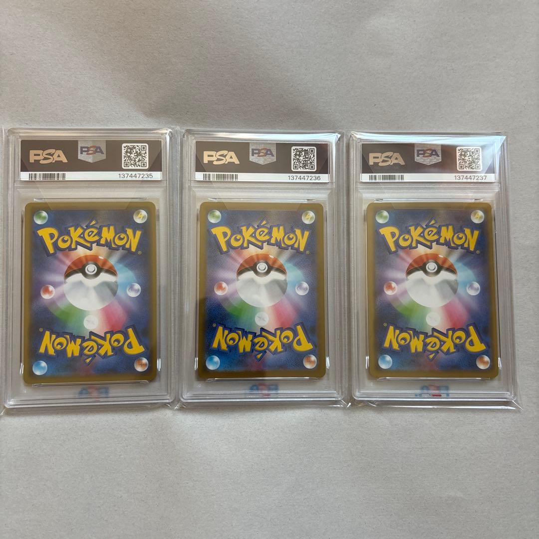 【PSA10三連番】ゲンガー 025/060 023/071 071/090