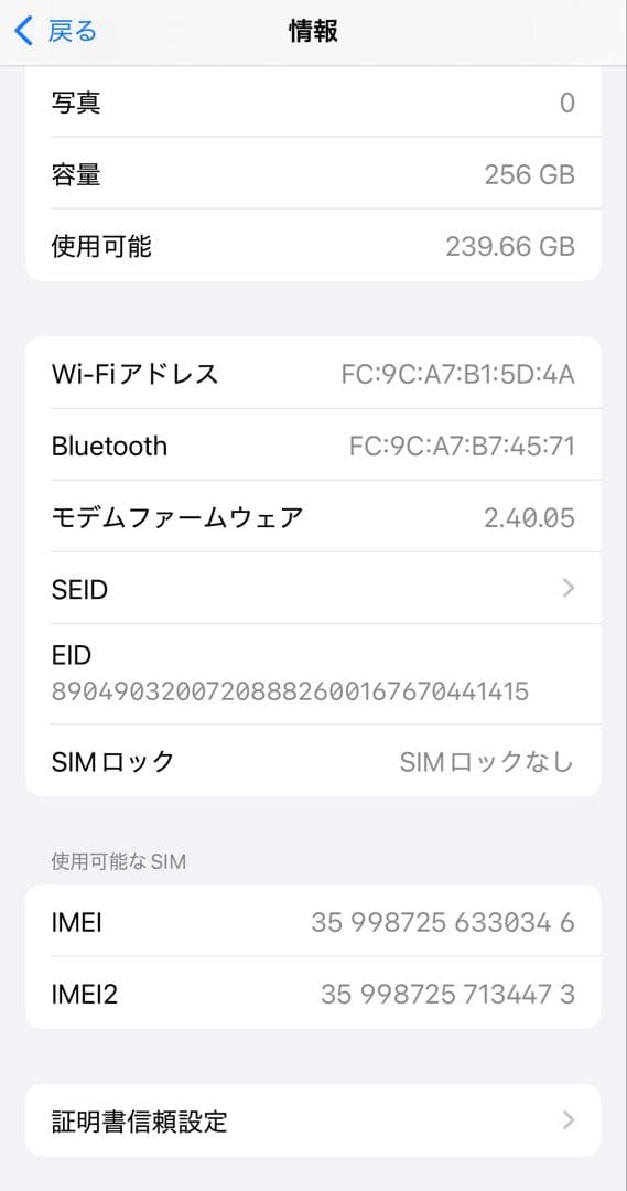 Apple iPhone 15 256GB SIMフリー 美品
