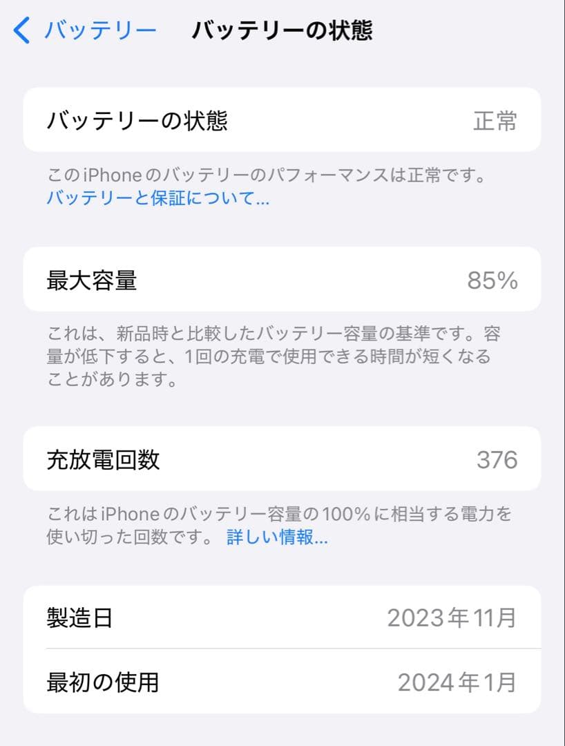 Apple iPhone 15 256GB SIMフリー 美品