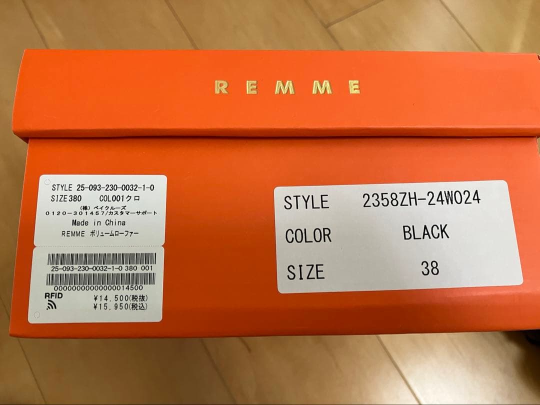 ベイクルーズ　REMME ボリュームローファー