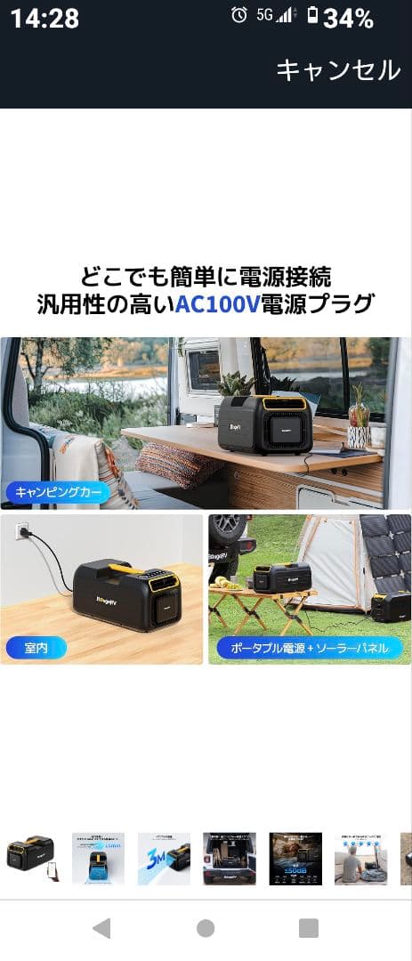 スポットクーラー　ポータブルエアコンBougeRV 車載用　テントでも使えます