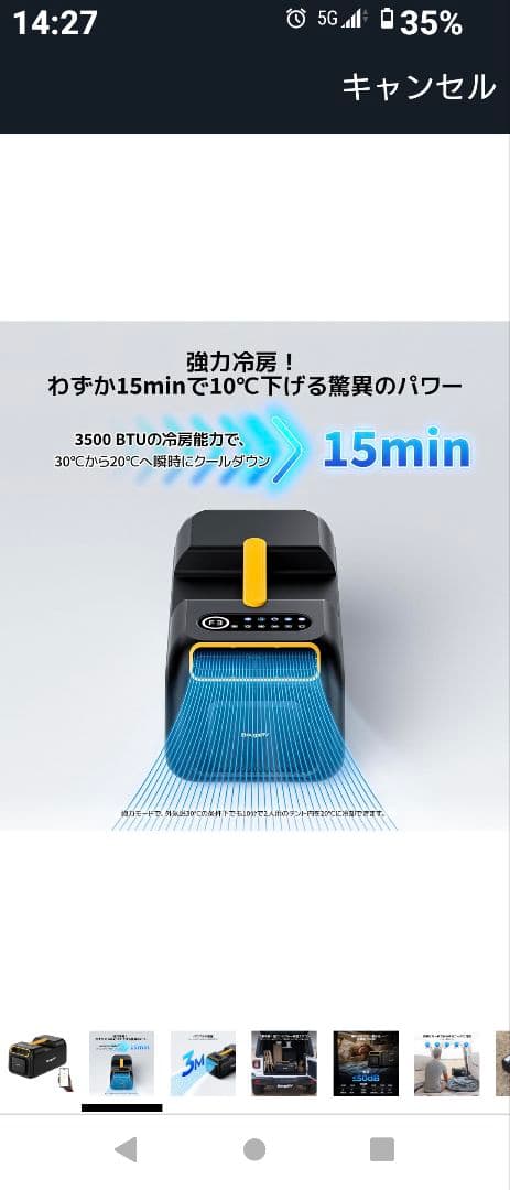 スポットクーラー　ポータブルエアコンBougeRV 車載用　テントでも使えます