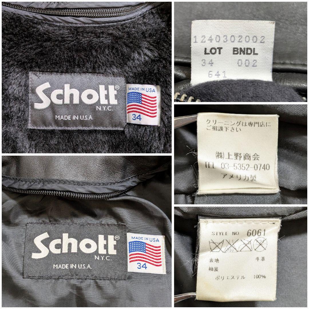 Schoot ショット 新型641 ライナー付 シングルライダースジャケット34