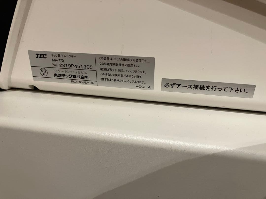 レジスター　TEC shallot MA-770 ホワイト