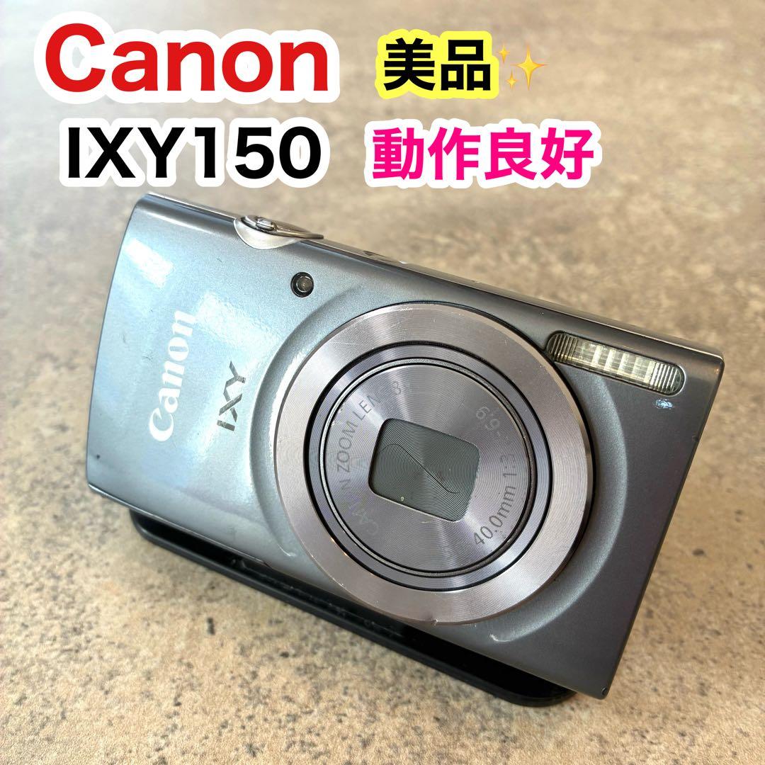 【美品】Canon IXY150 2000万画素 光学8倍ズーム