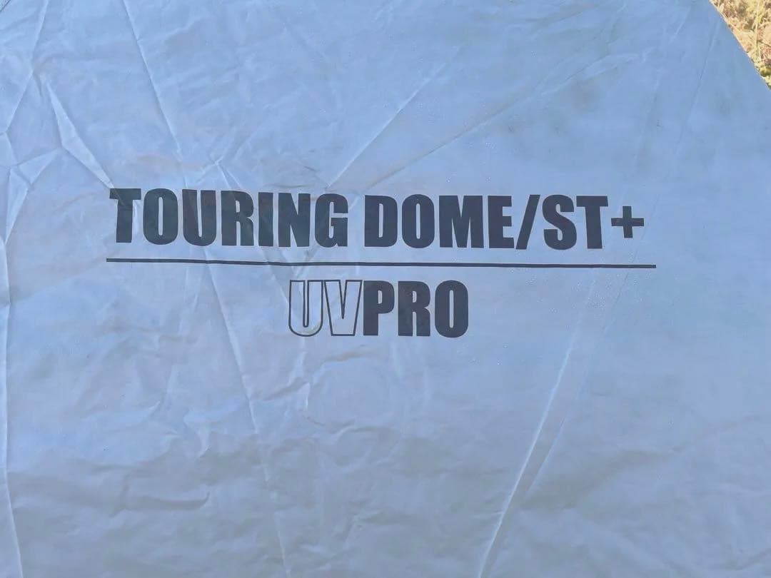 コールマン　ツーリングドームST+ UVPRO