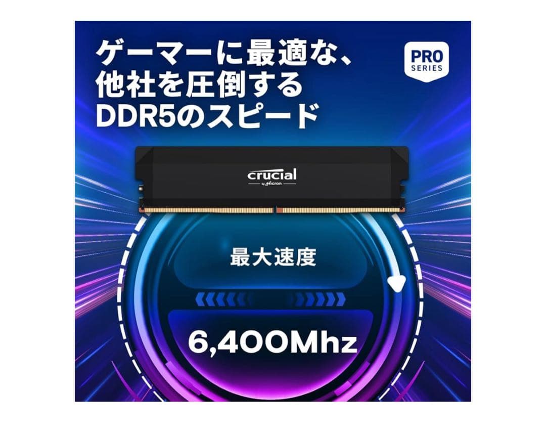 メモリー Crucial DDR5 32GB (2x16GB) 6400MHz