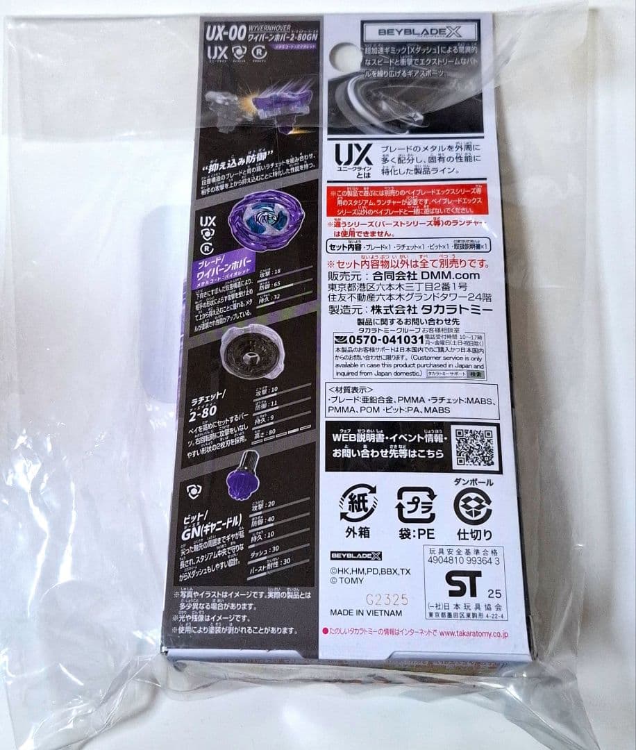 【ラストワン賞】ワイバーンホバー　2-80GN メタルコート：バイオレット