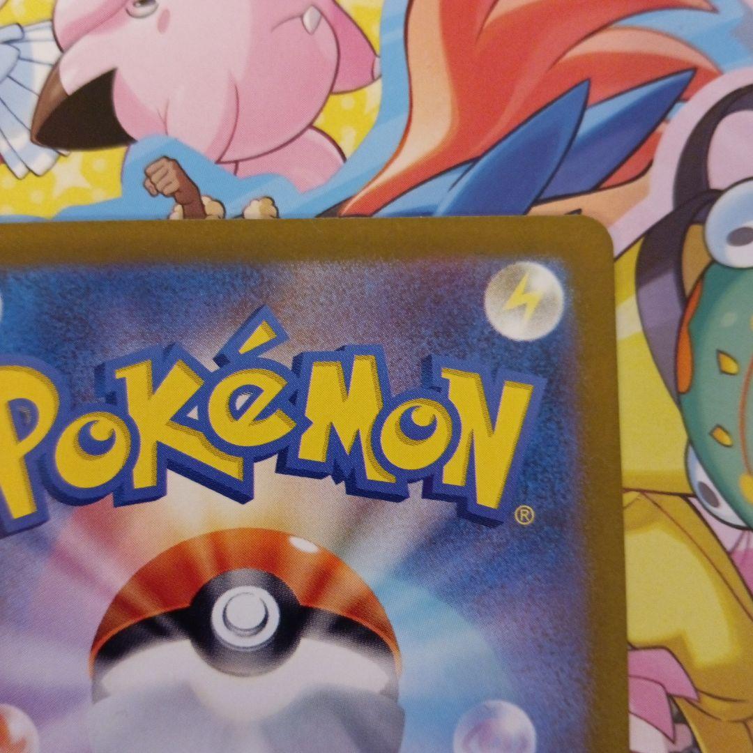 カメックスex sar 151