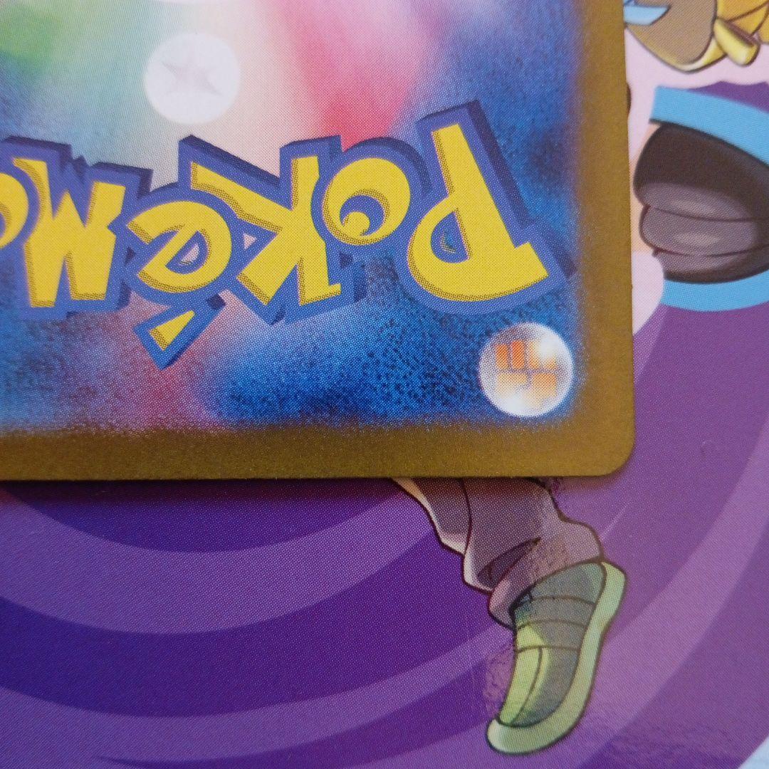 カメックスex sar 151