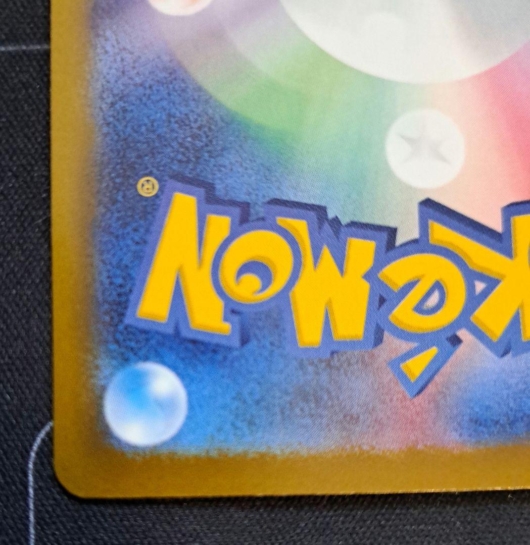 T*読様 ポケモンカード メガゲンガーex sar