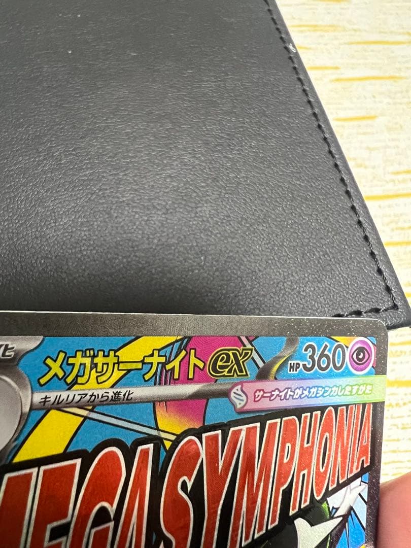 メガサーナイトEX 中国語箔押しエーラ