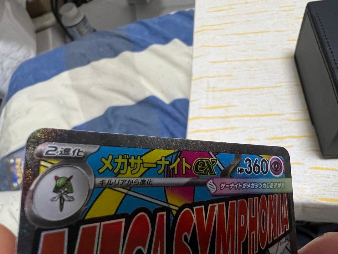 メガサーナイトEX 中国語箔押しエーラ