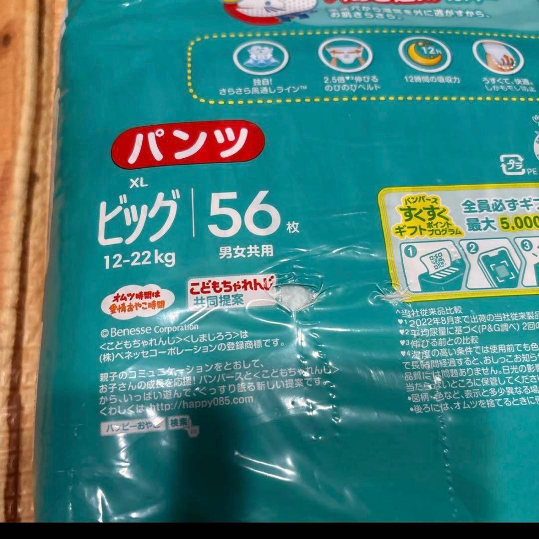 美品　パンパース　マミーポコ　L204 ビッグ150 お尻拭き　子ども便座