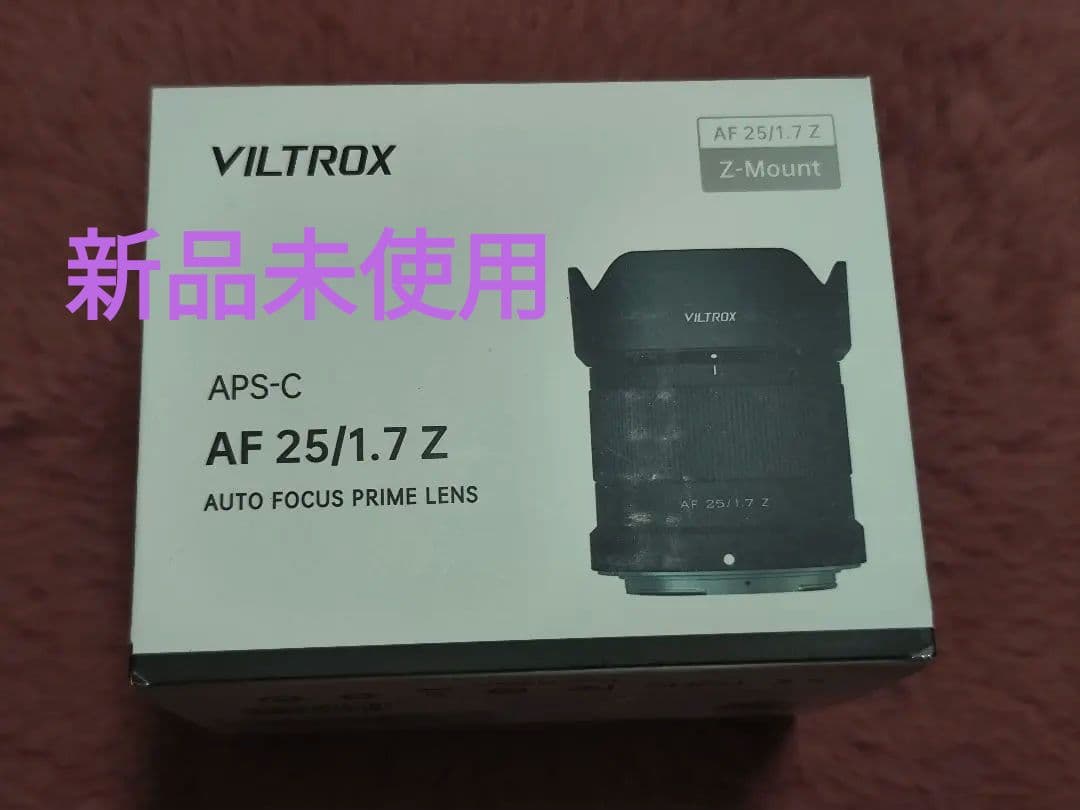 「新品未使用」VILTROX AF 25/1.7 Zマウント レンズ