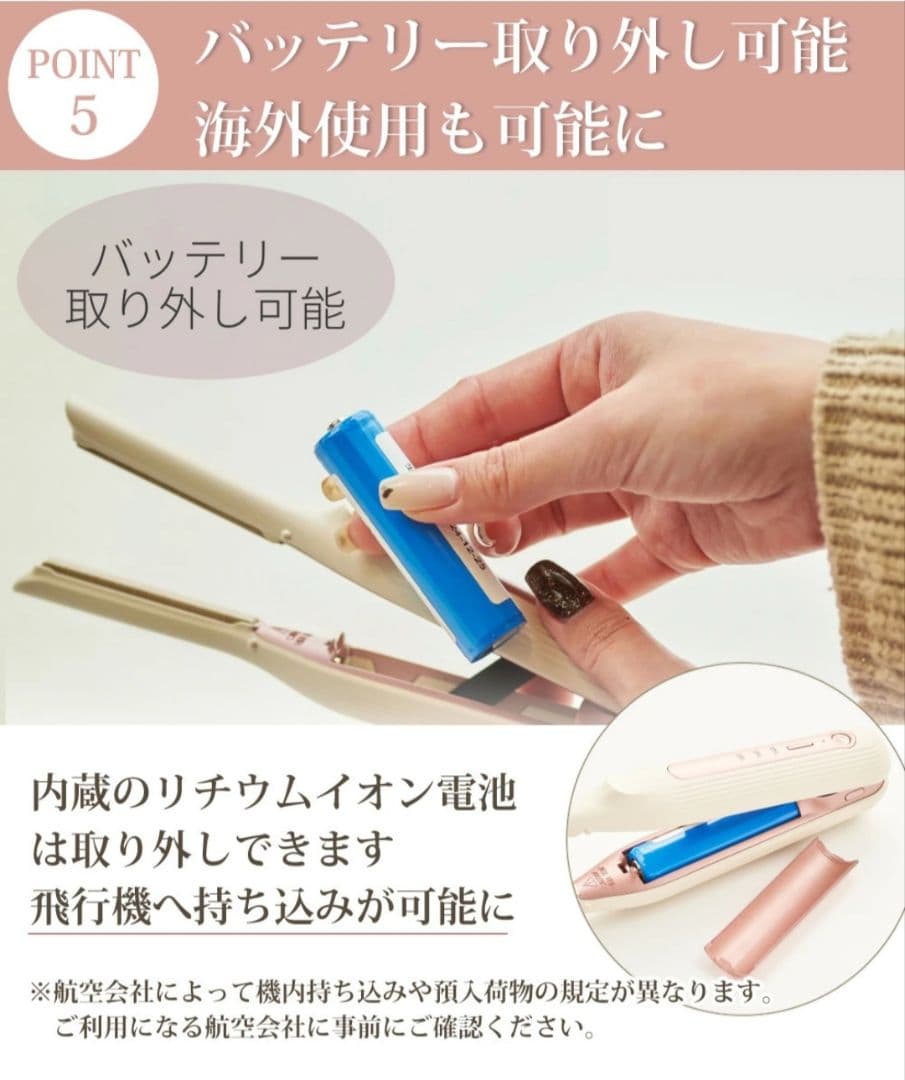 【みずうみ】ラディアント　モバイルヘアアイロン