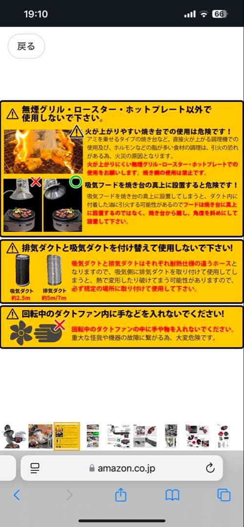 卓上排気　はいきまる　新品