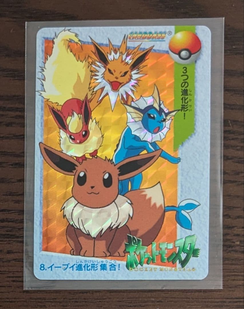ポケモン カードダス　8.イーブイ進化形集合 カード 1998年製 希少