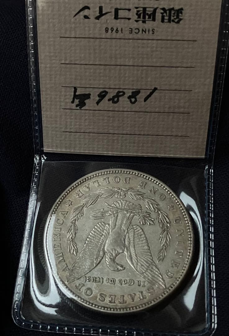 モルガンダラー銀貨　1886年　アメリカ銀貨