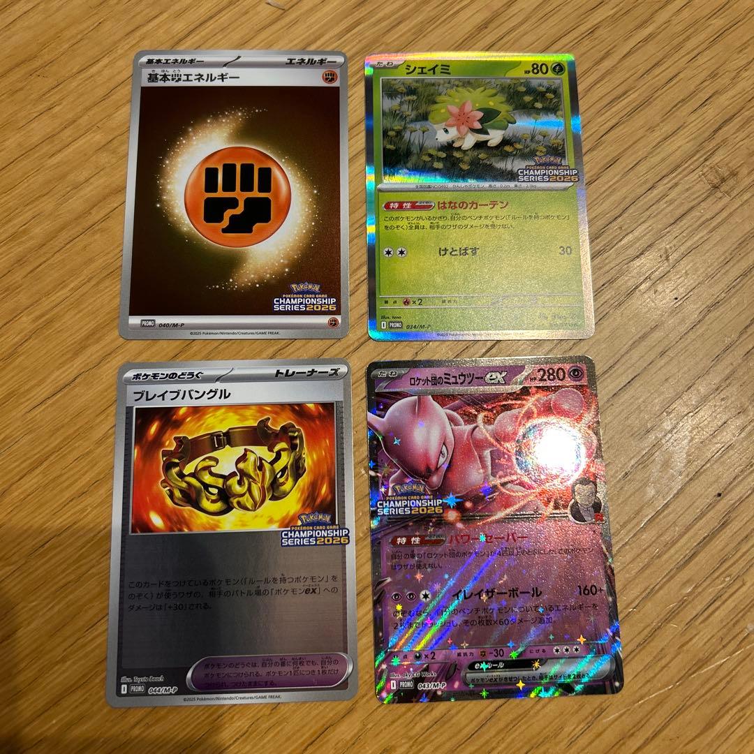 CL愛知2026ミュウツー ex・ブレイブバングル・シェイミ・闘エネルギー