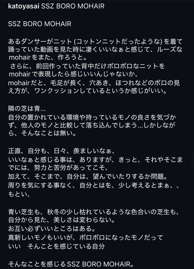 SSZ BORO MOHAIR モヘアニット ウールニット ニット セーター