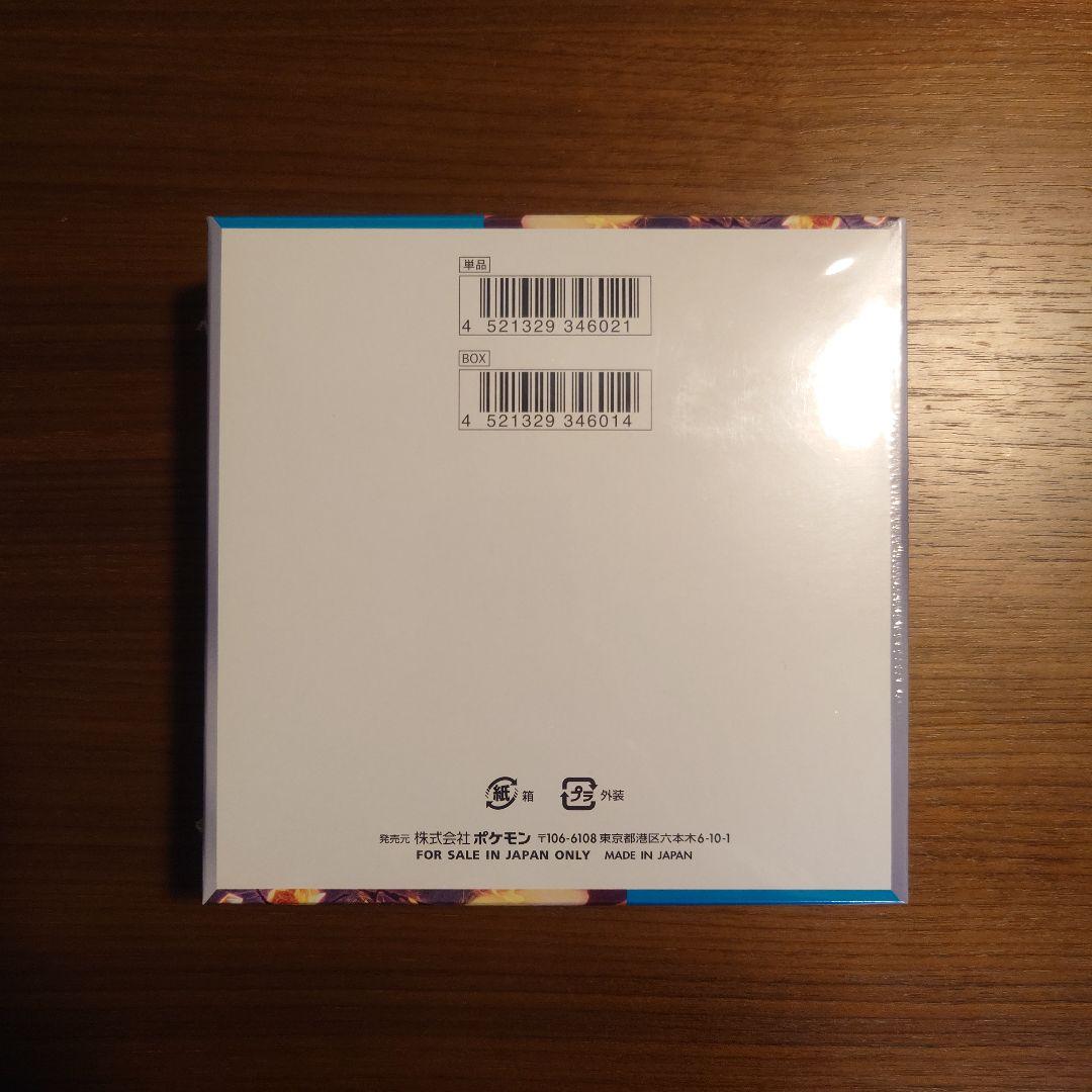 ポケモンカードゲーム 黒炎の支配者 シュリンク付き BOX