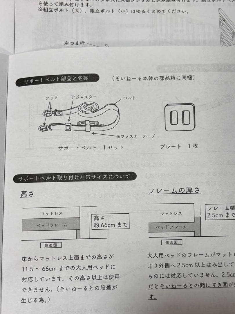 soinel そいねーるミニ ベビーベッド ナチュラル