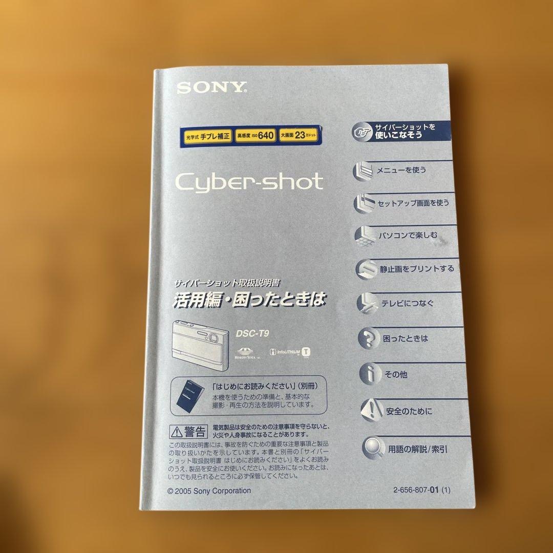 SONY サイバーショット　DSC-T9 動作確認済み