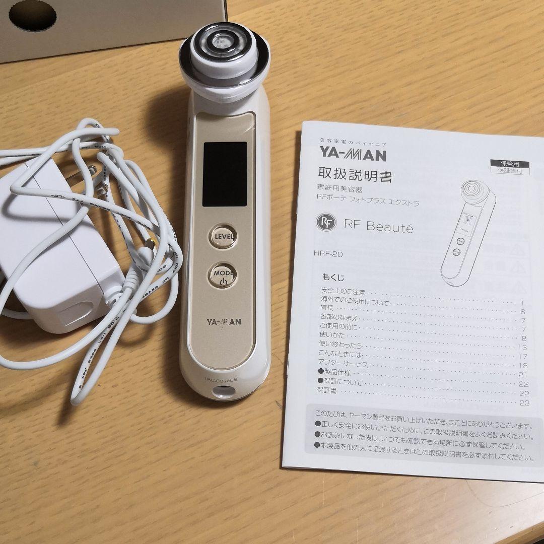 ヤーマン 美顔器