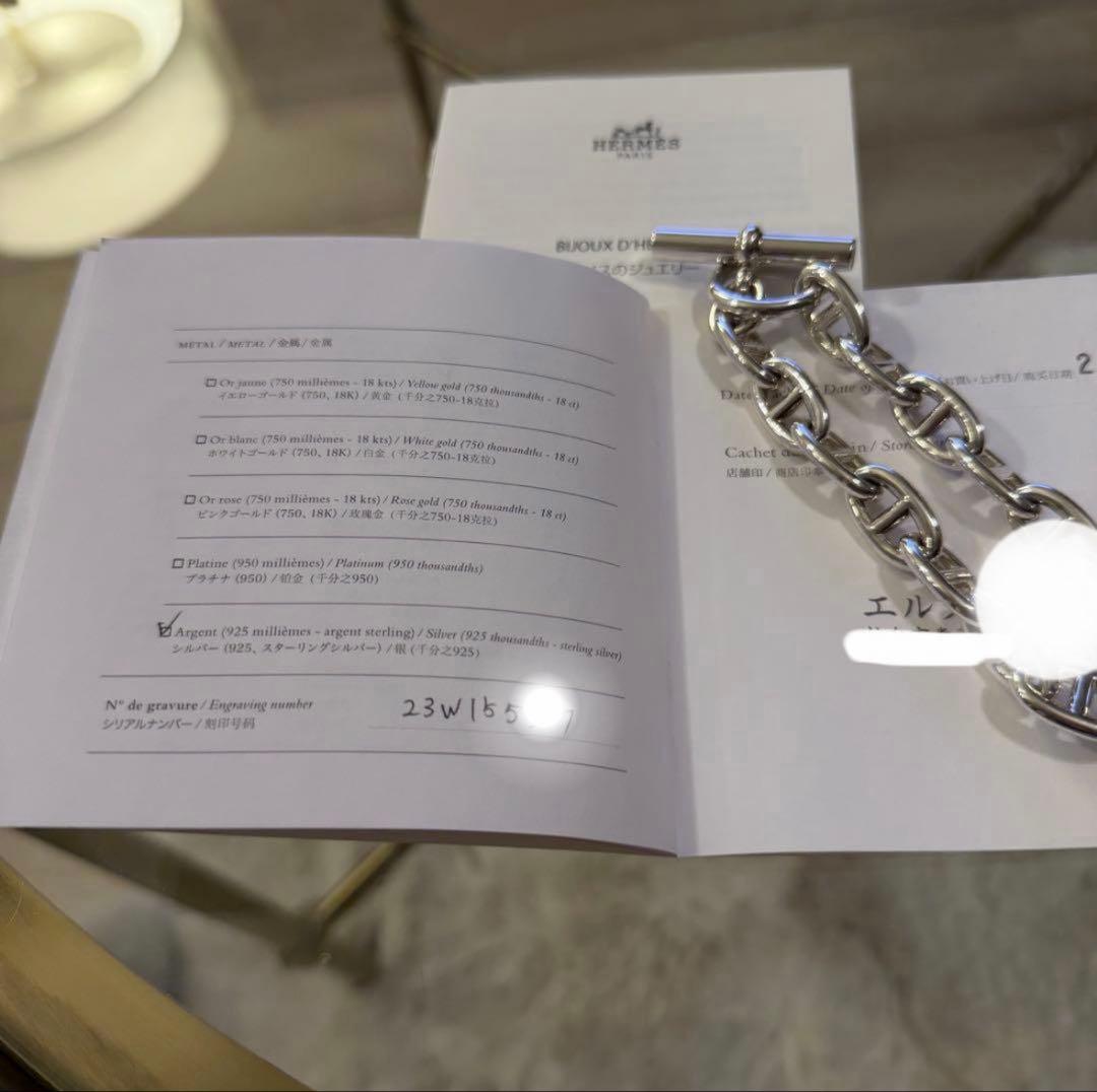 HERMES ブレスレット　エルメス シェーヌダンクル　 GM 14コマ